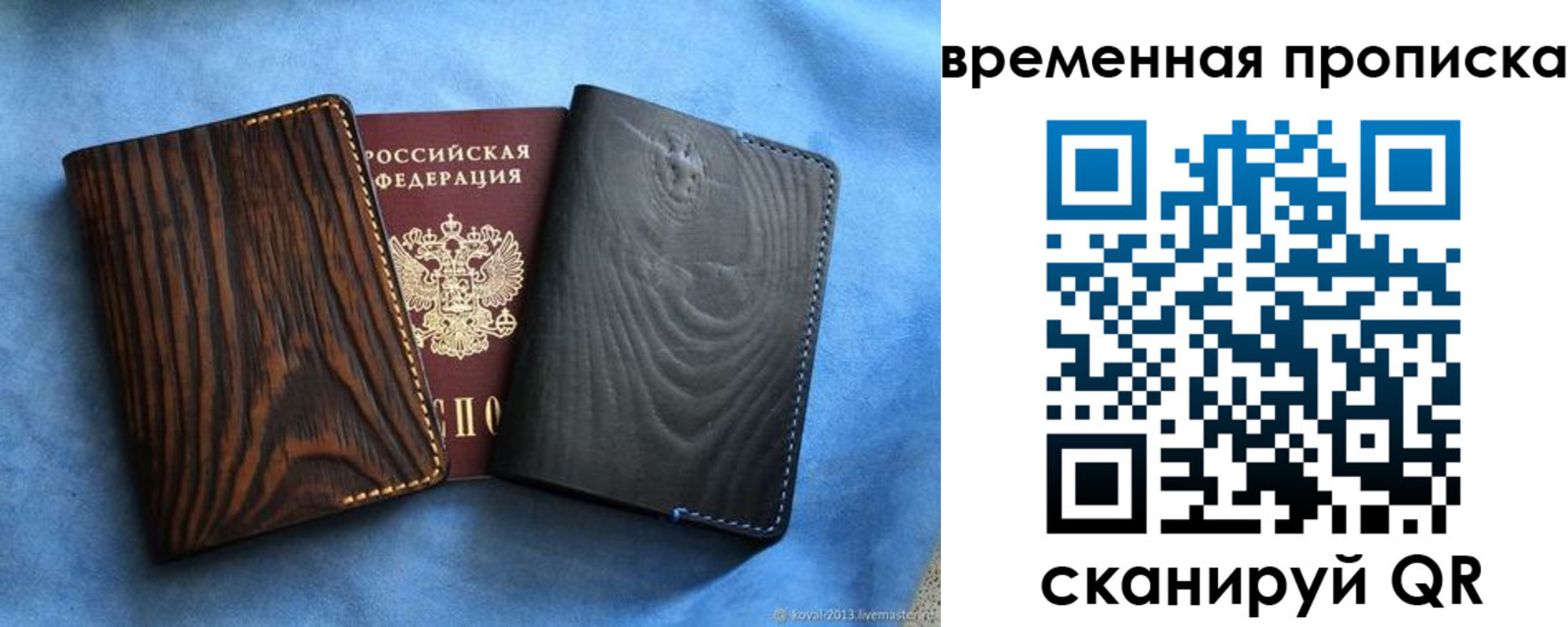 прописка иностранных граждан в Волхове