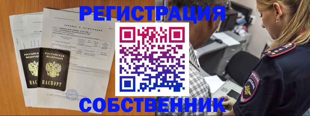 временная прописка в Волхове