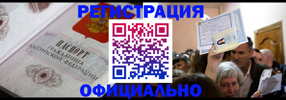 прописка для военкомата в Волхове