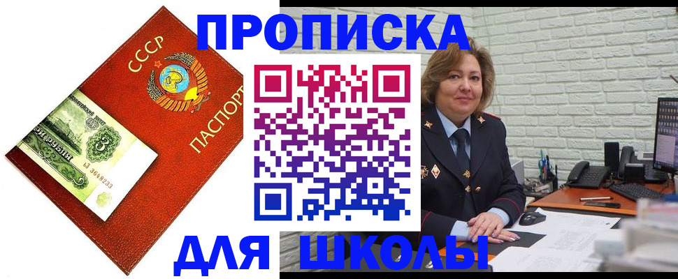 купить прописку в Волхове