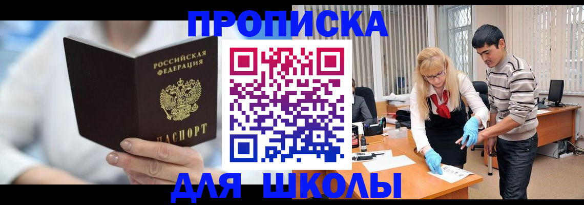 прописка в Волхове