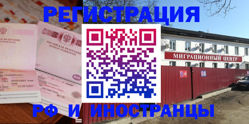 временная регистрация 2025 в Волхове