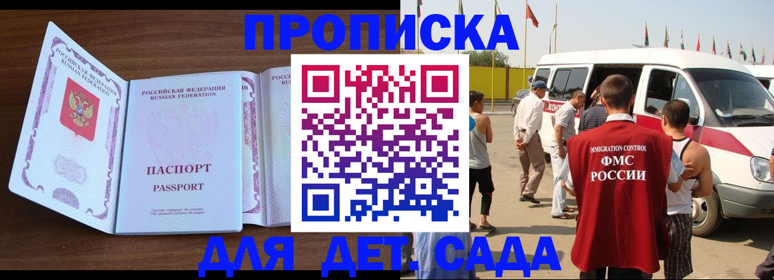 временная регистрация для школы в Волхове