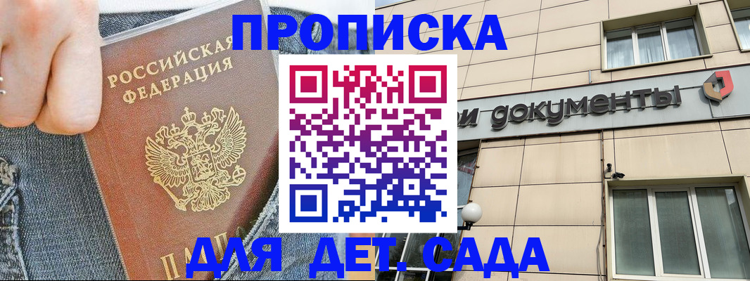 пропишу в квартире в Волхове