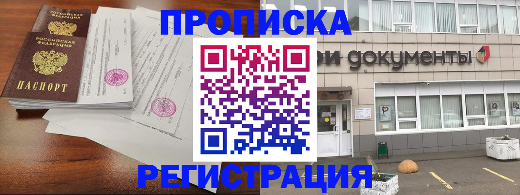прописка для кредита в Волхове